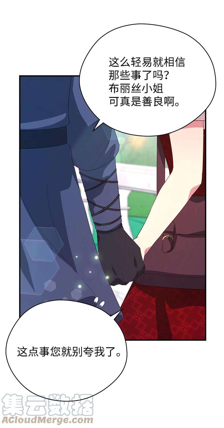 魔女无法悠闲生活39 敞开心胸