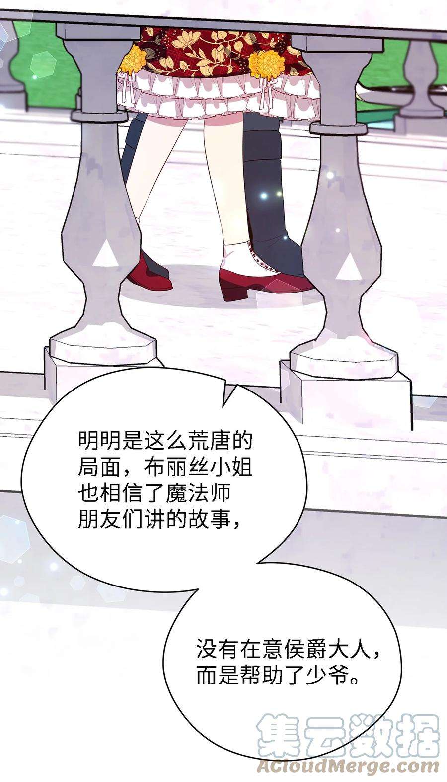 魔女无法悠闲生活39 敞开心胸