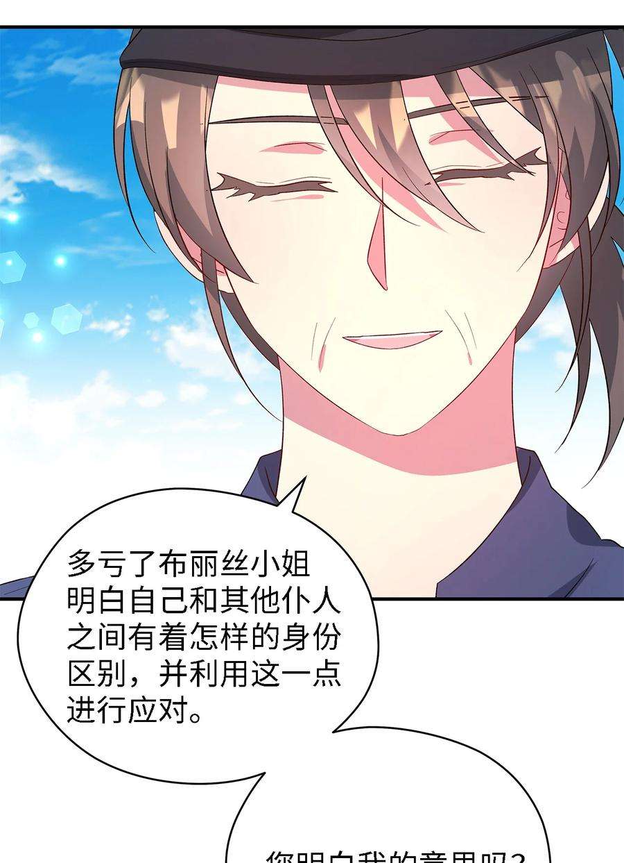 魔女无法悠闲生活39 敞开心胸