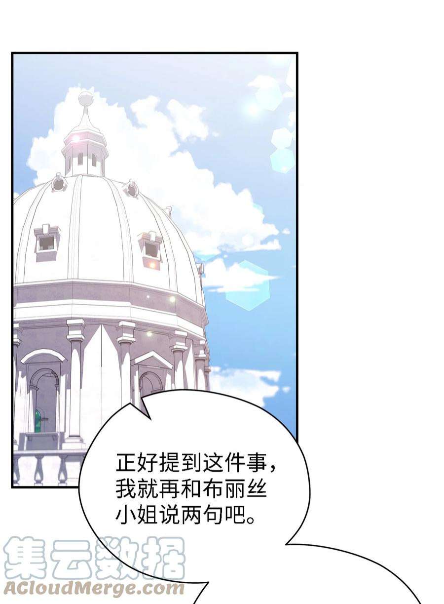 魔女无法悠闲生活39 敞开心胸