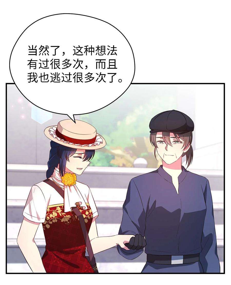魔女无法悠闲生活39 敞开心胸