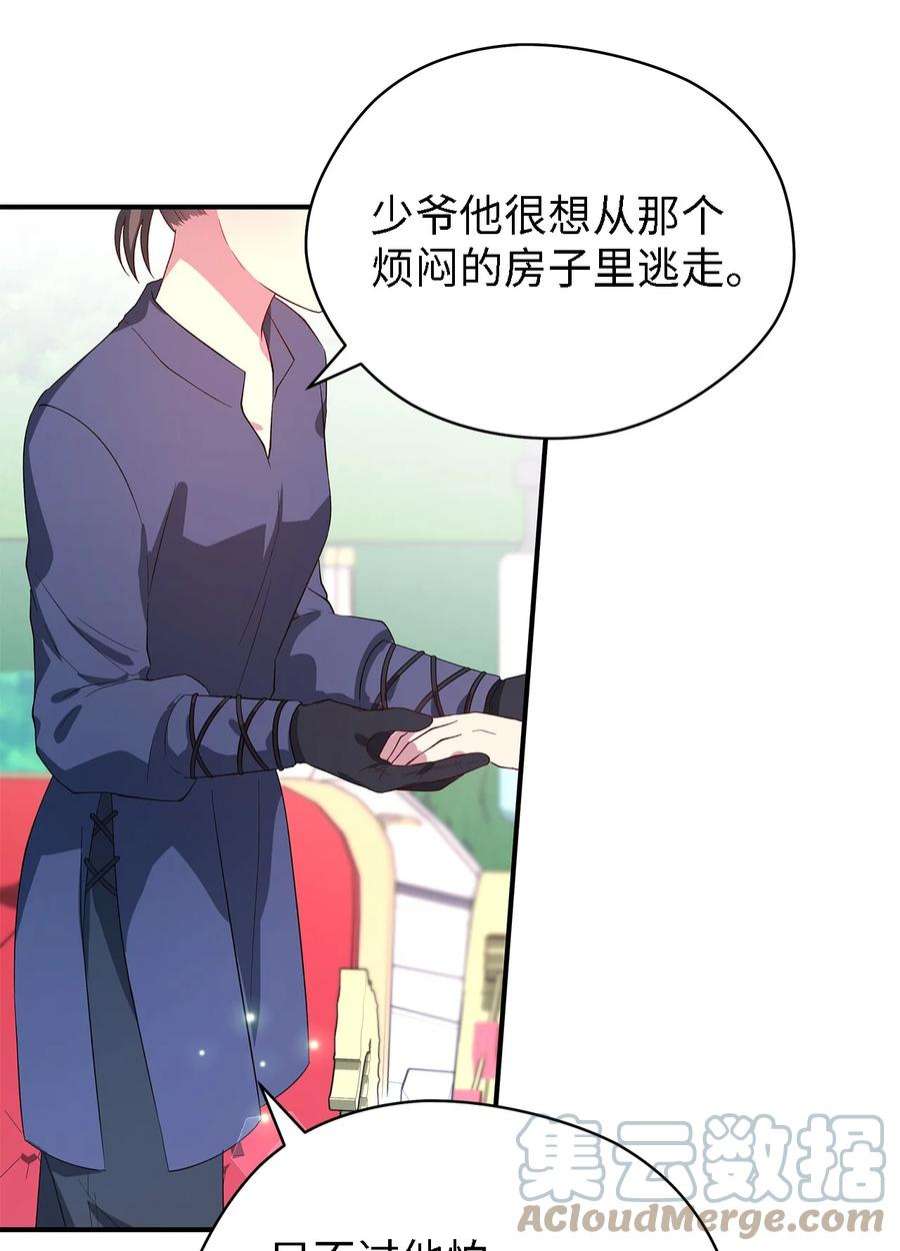 魔女无法悠闲生活39 敞开心胸