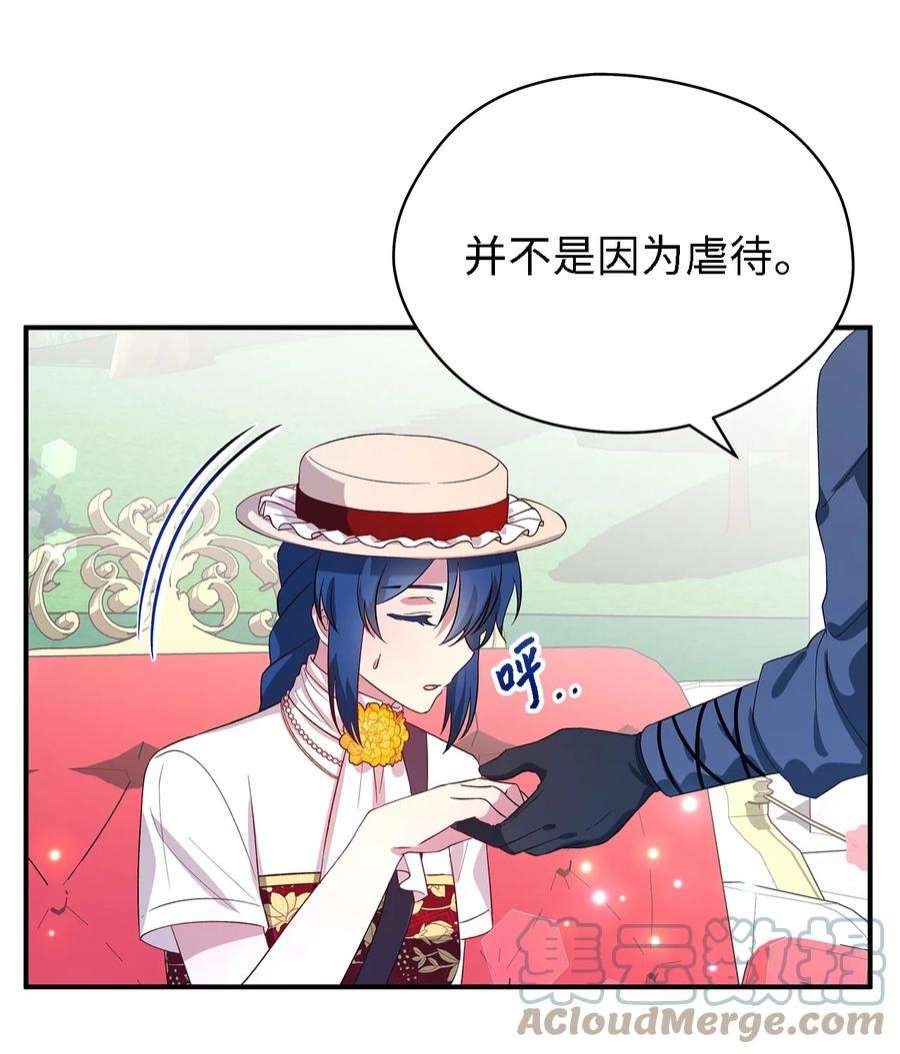魔女无法悠闲生活39 敞开心胸
