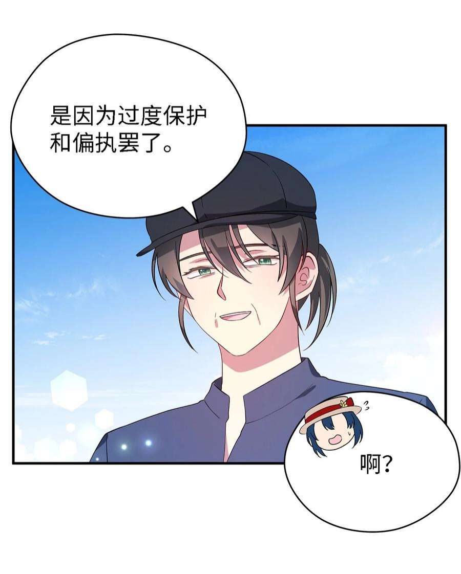 魔女无法悠闲生活39 敞开心胸