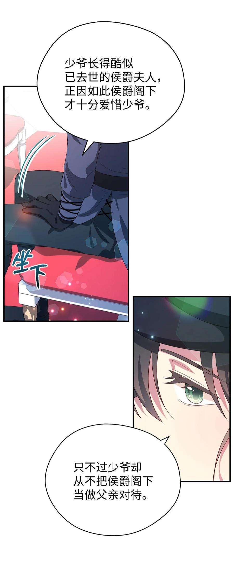 魔女无法悠闲生活39 敞开心胸