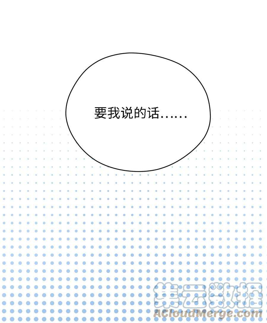 魔女无法悠闲生活39 敞开心胸