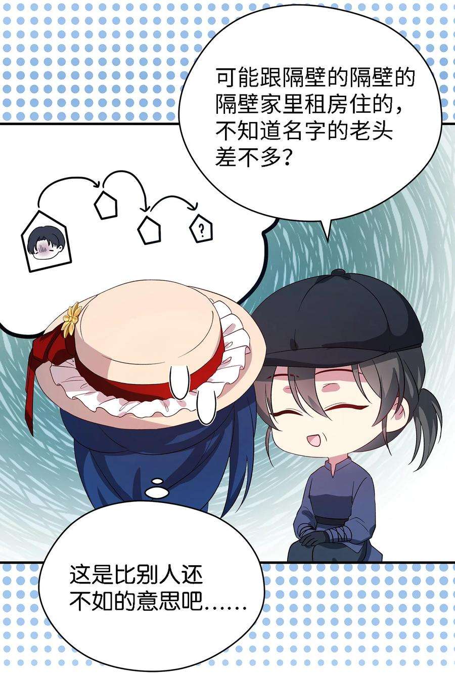 魔女无法悠闲生活39 敞开心胸