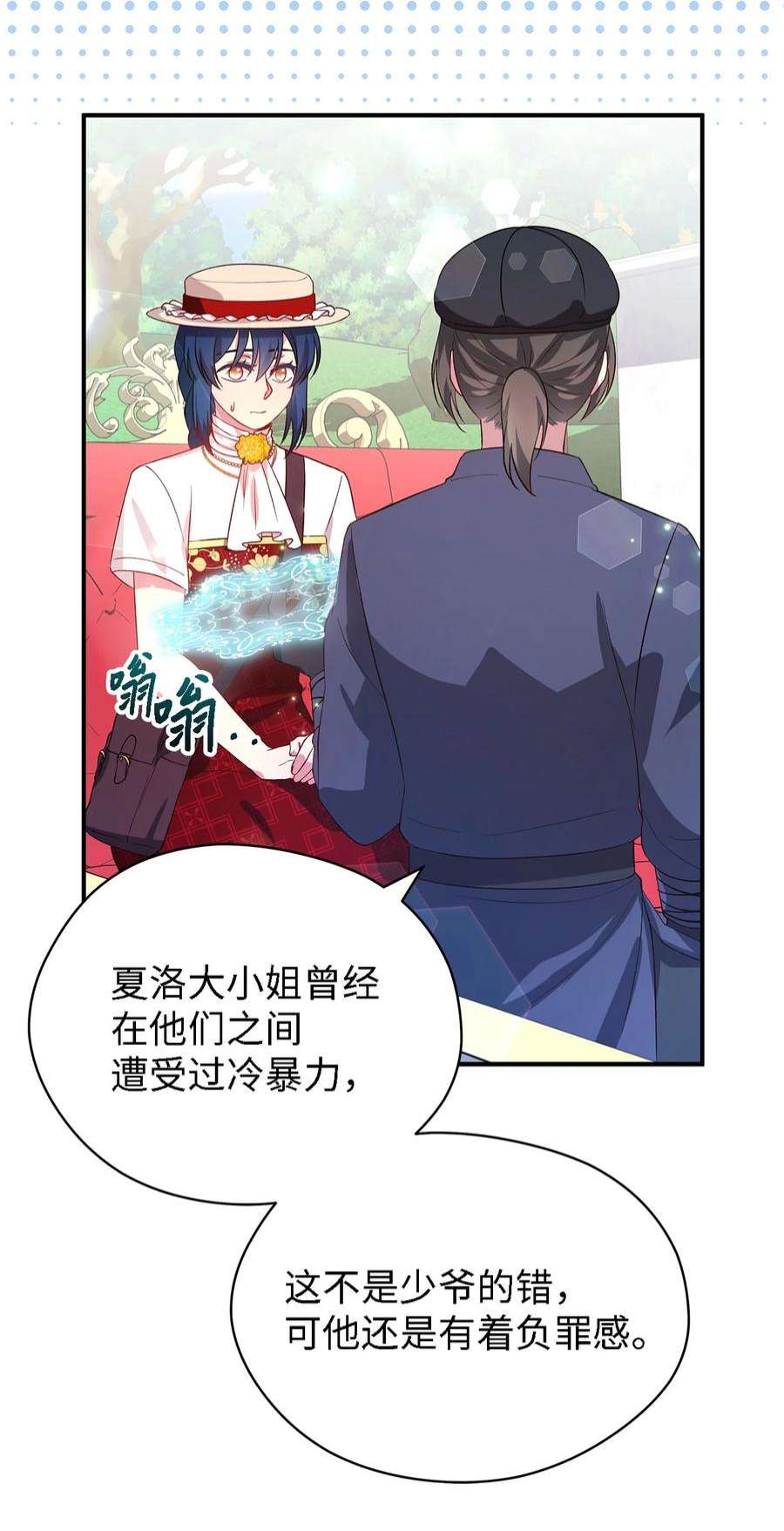 魔女无法悠闲生活39 敞开心胸