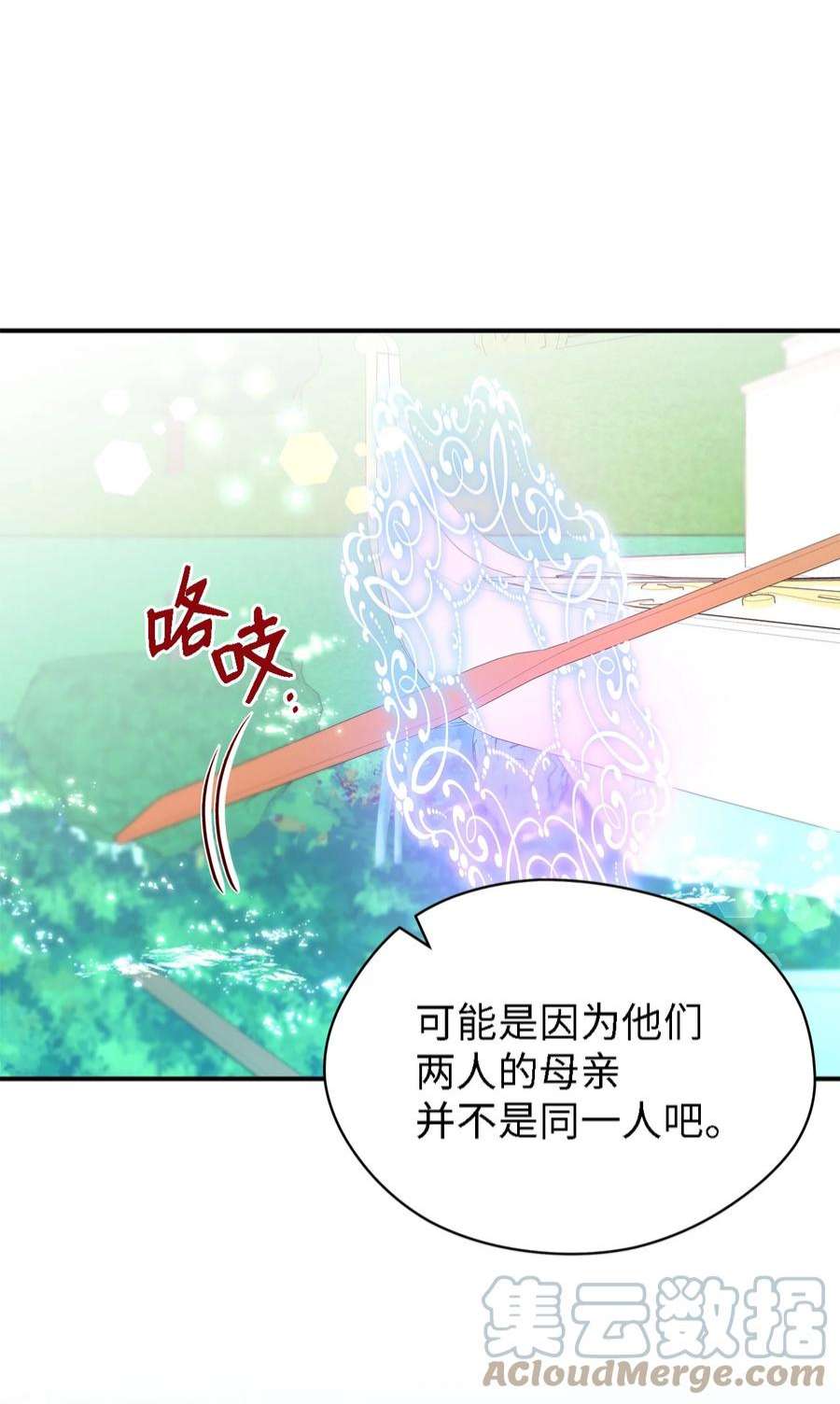魔女无法悠闲生活39 敞开心胸