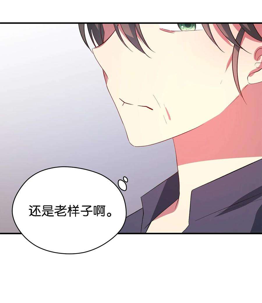 魔女无法悠闲生活39 敞开心胸