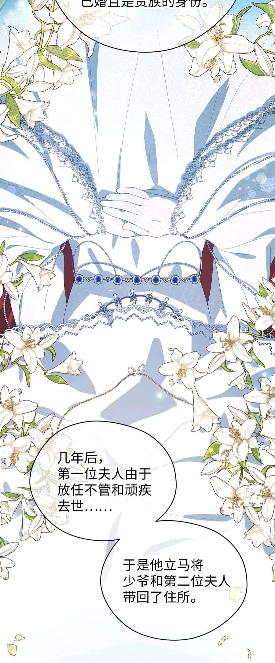 魔女无法悠闲生活39 敞开心胸