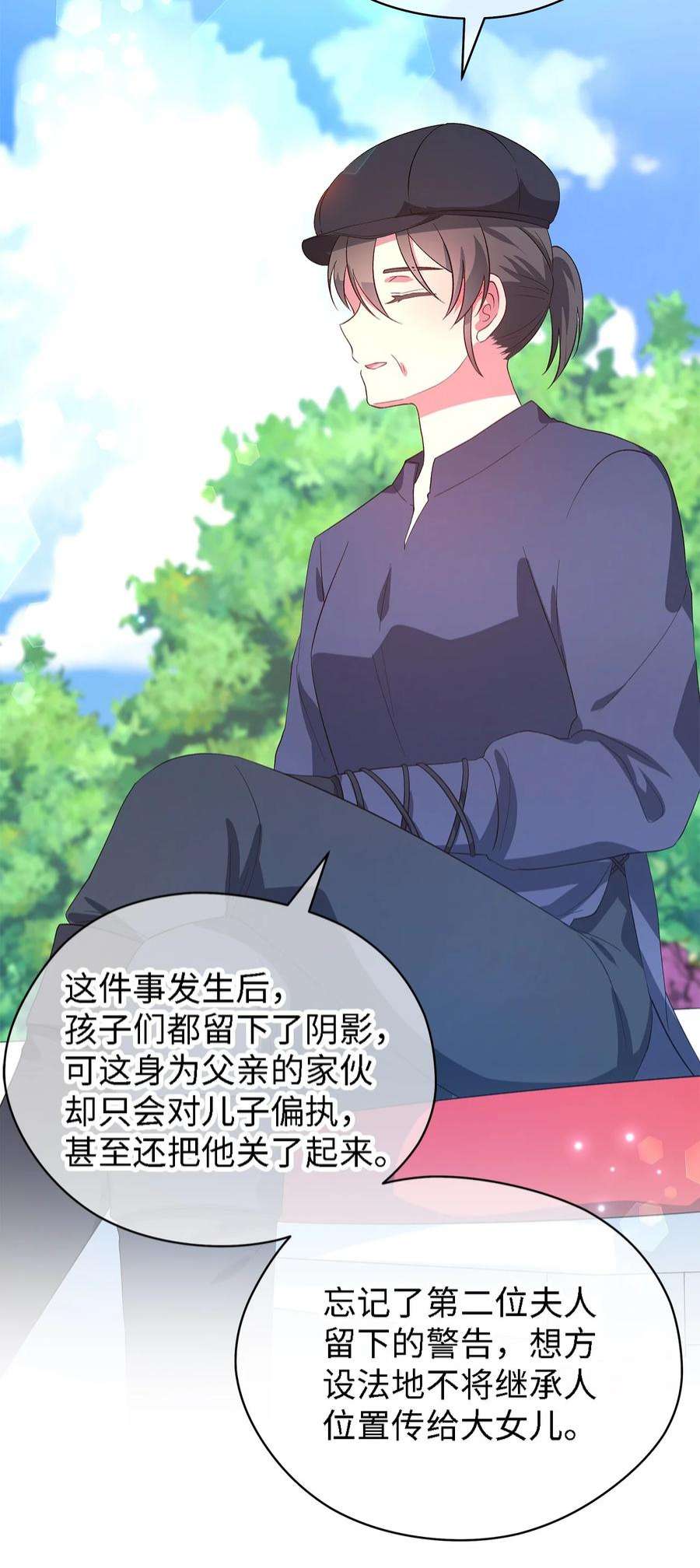 魔女无法悠闲生活39 敞开心胸