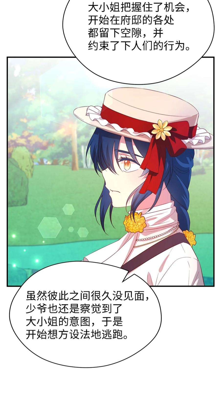 魔女无法悠闲生活39 敞开心胸