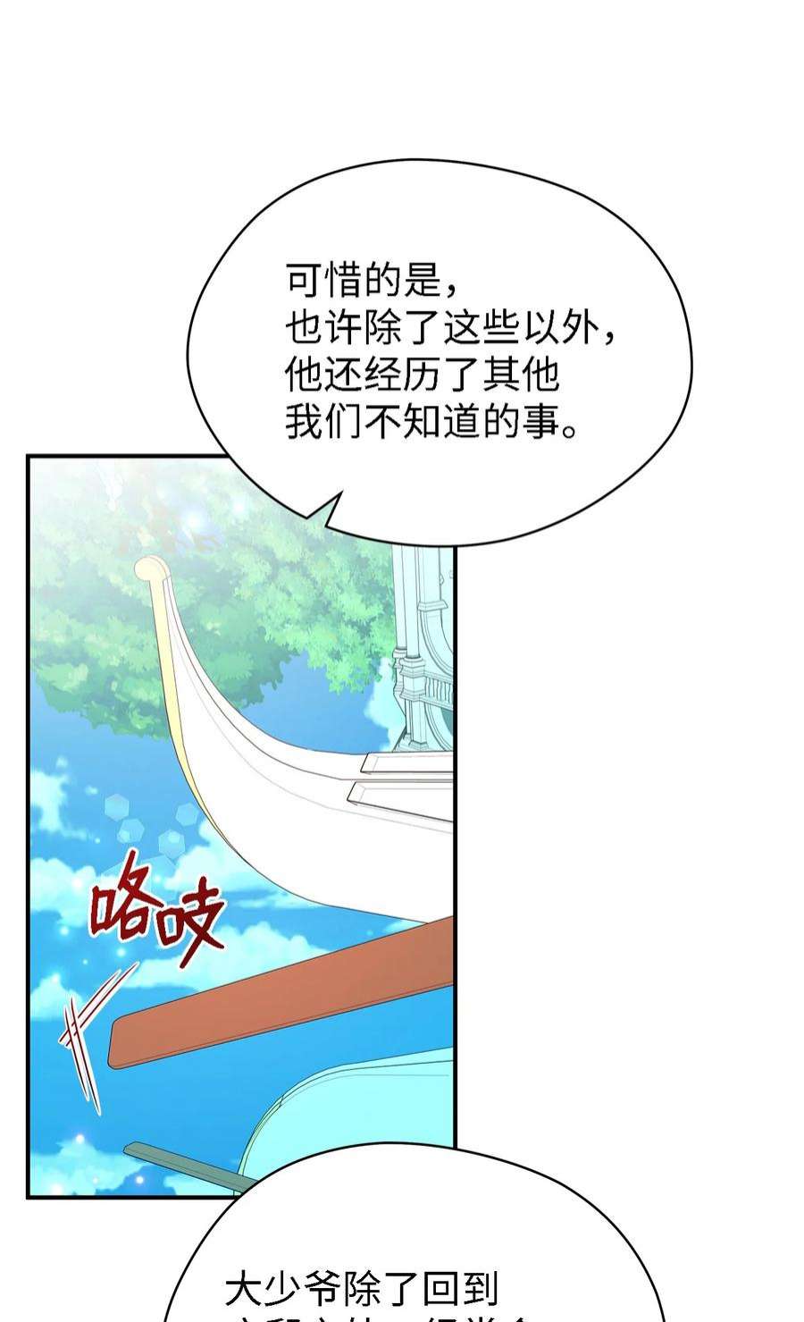 魔女无法悠闲生活39 敞开心胸