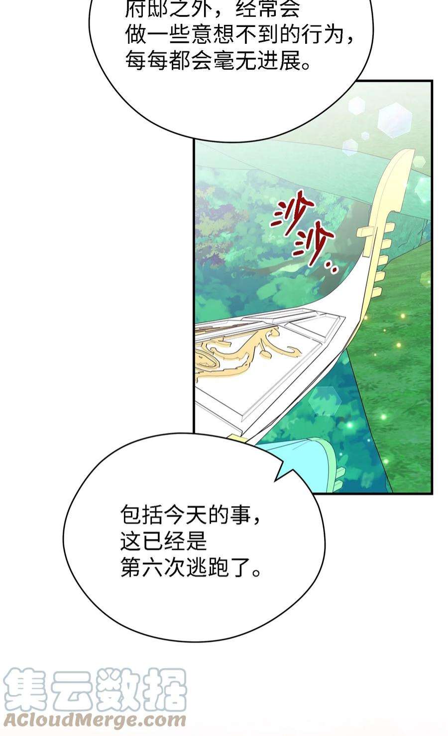 魔女无法悠闲生活39 敞开心胸