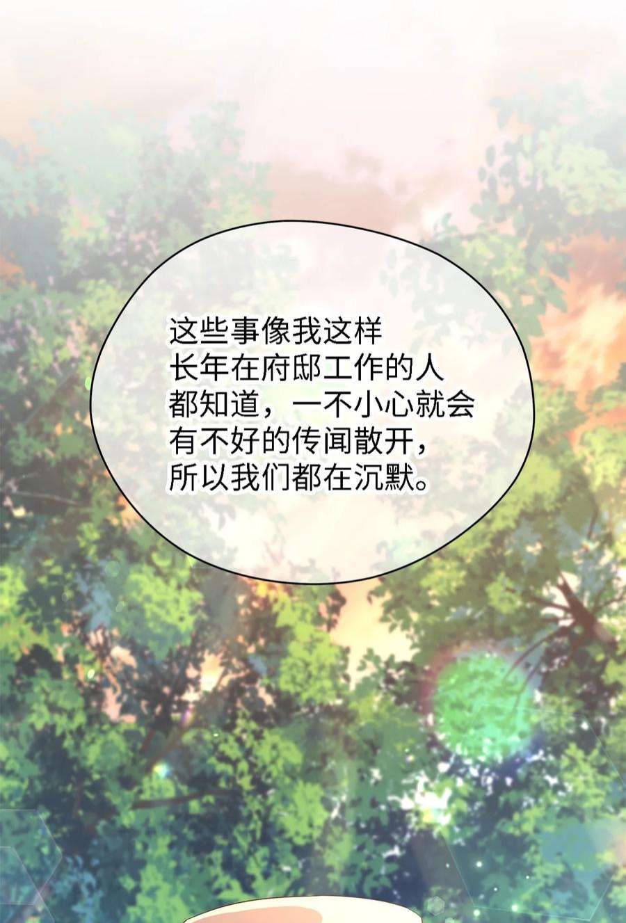 魔女无法悠闲生活39 敞开心胸