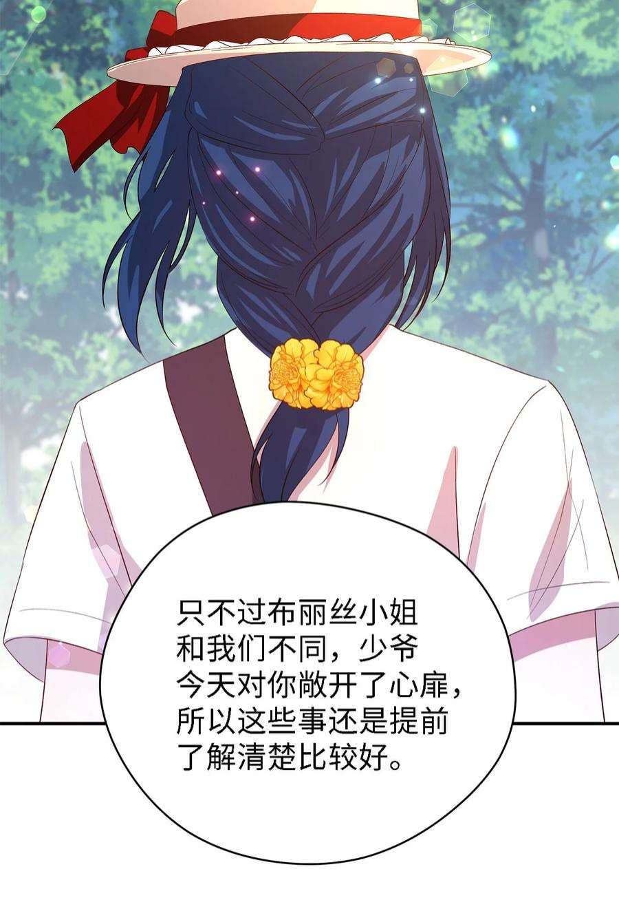 魔女无法悠闲生活39 敞开心胸
