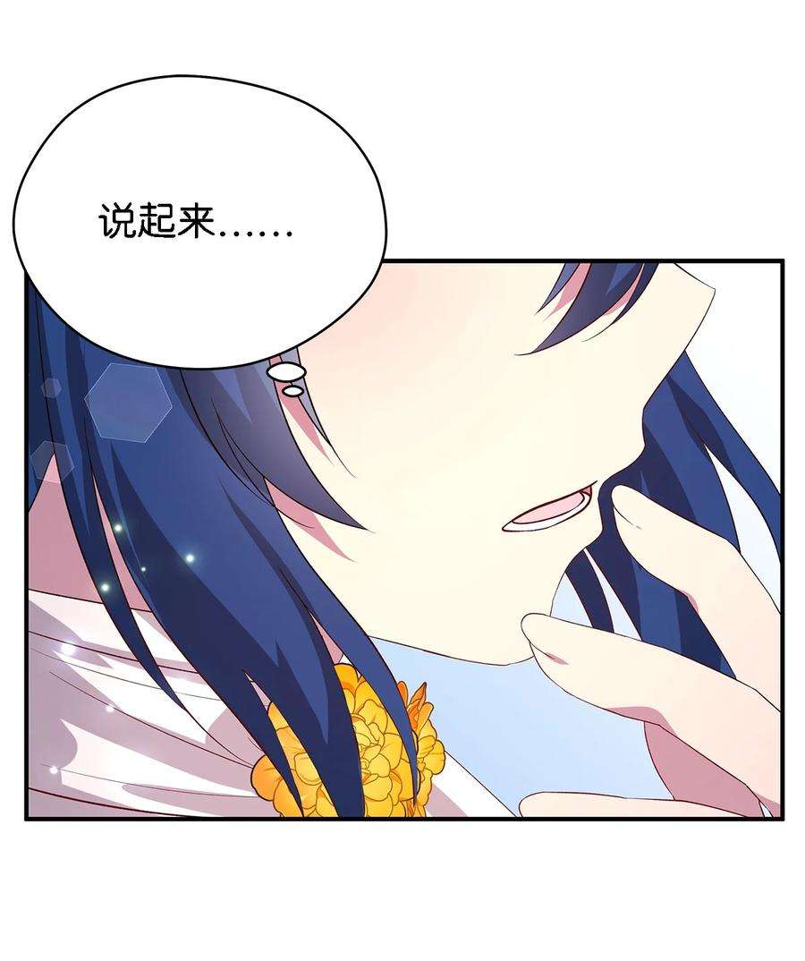 魔女无法悠闲生活39 敞开心胸