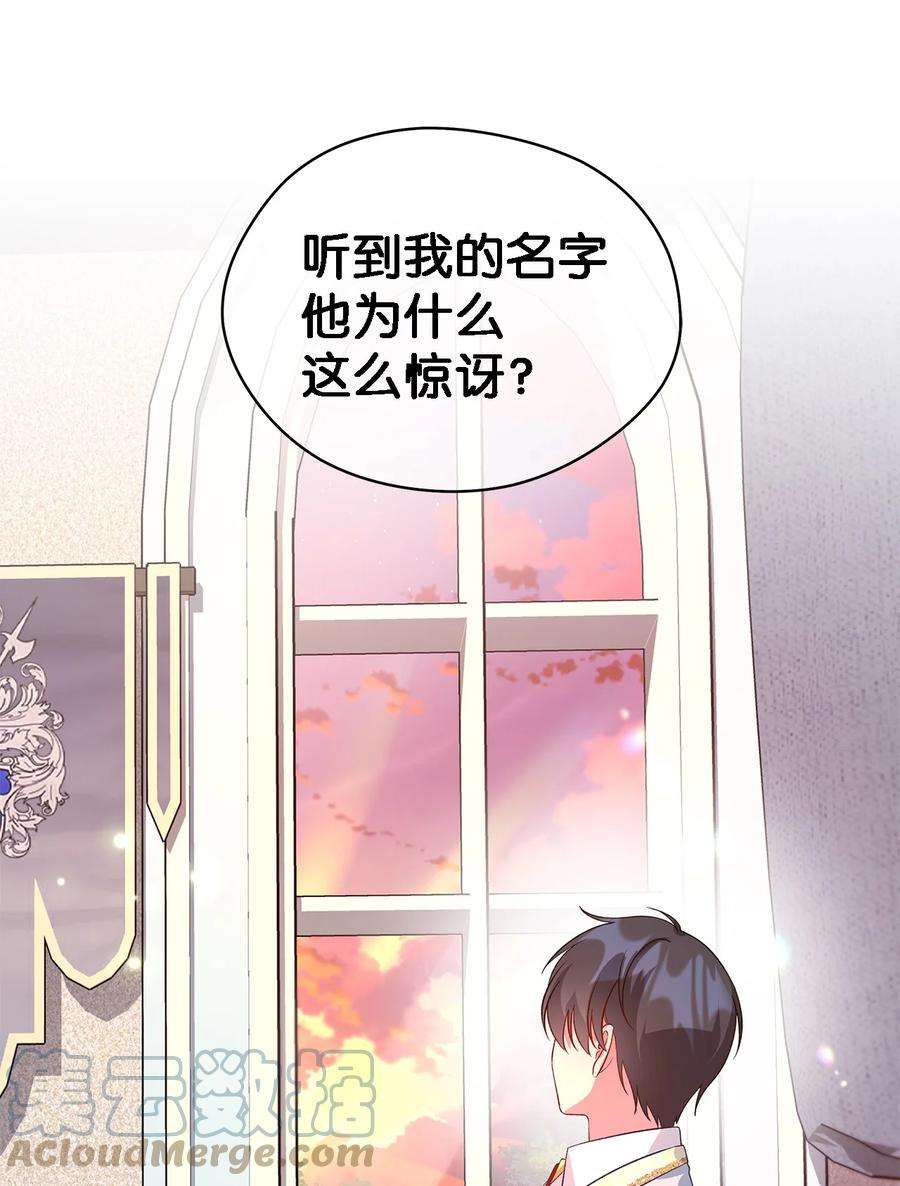 魔女无法悠闲生活39 敞开心胸