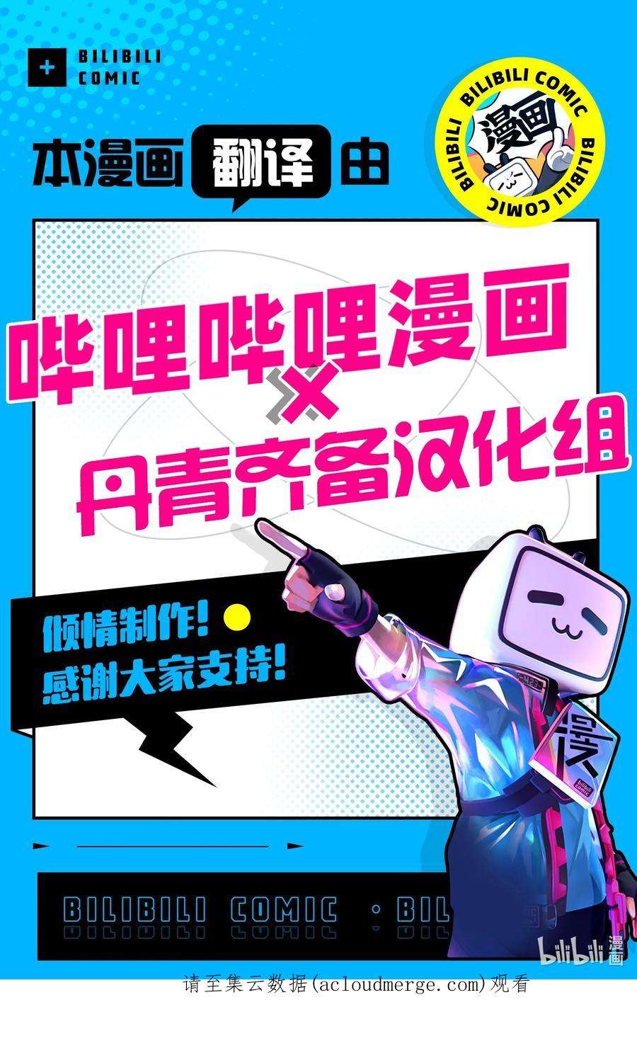 魔女无法悠闲生活39 敞开心胸