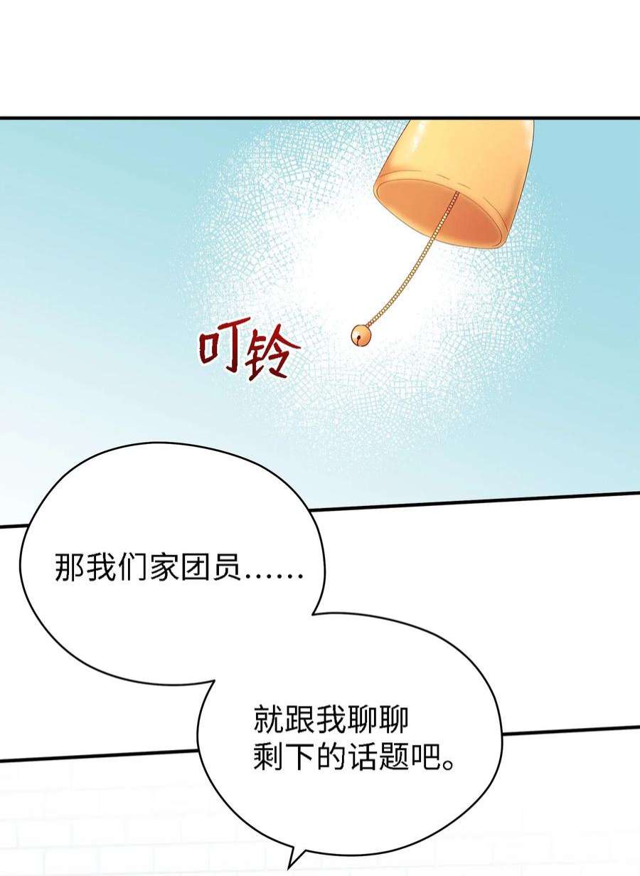 魔女无法悠闲生活39 敞开心胸