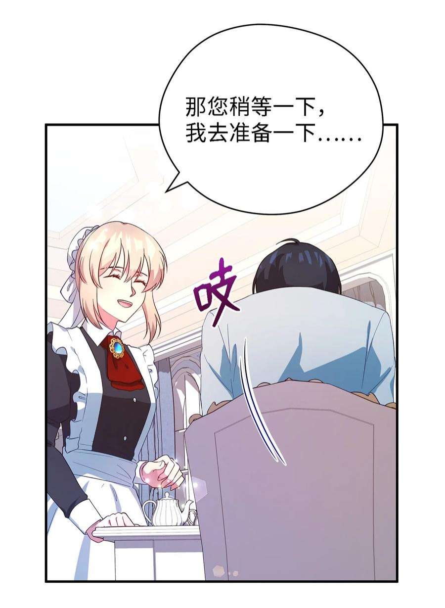 魔女无法悠闲生活40 转变的想法