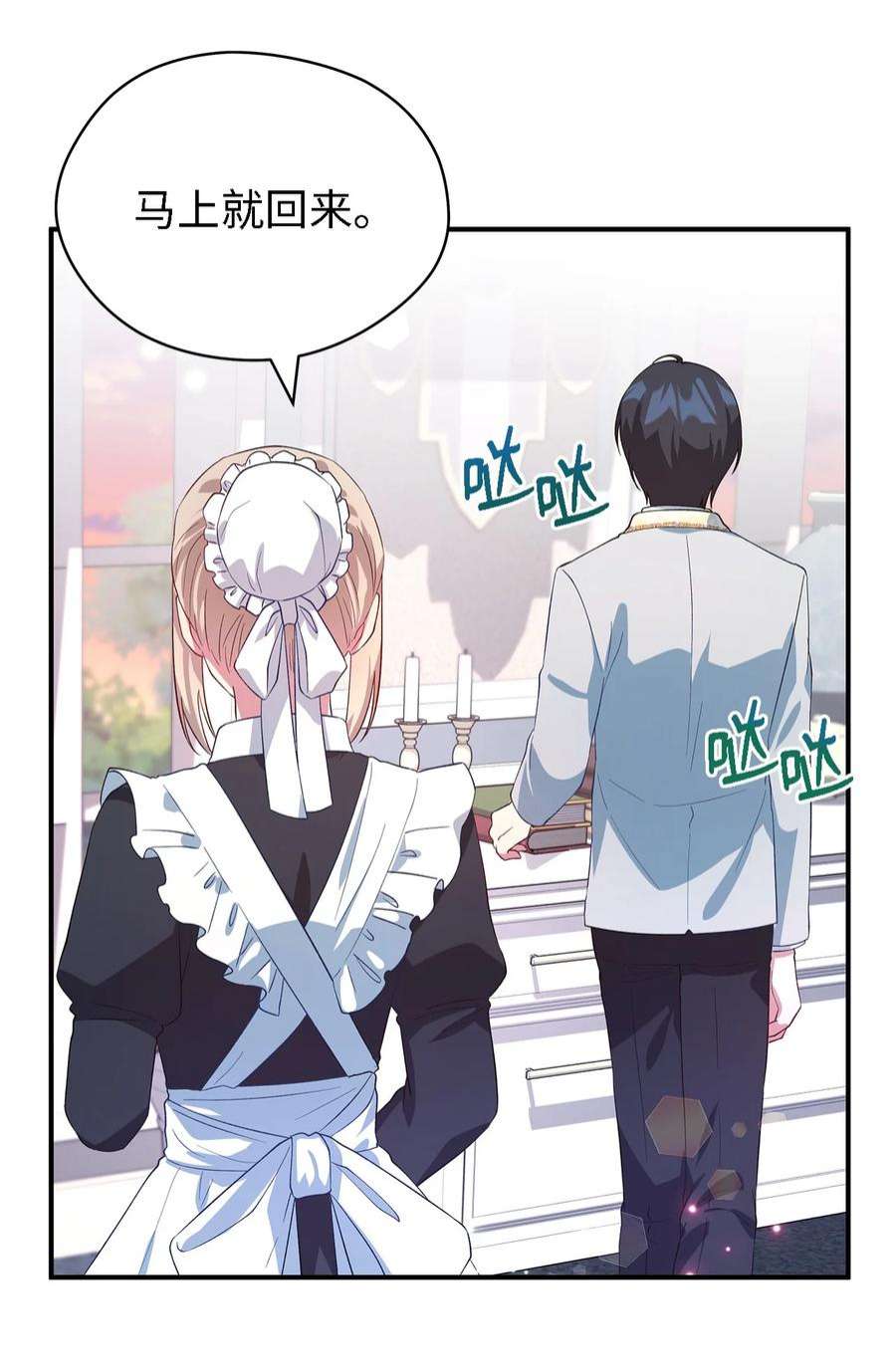 魔女无法悠闲生活40 转变的想法