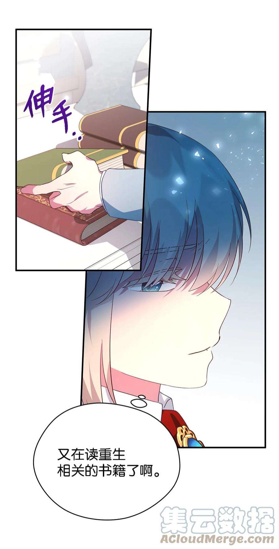 魔女无法悠闲生活40 转变的想法