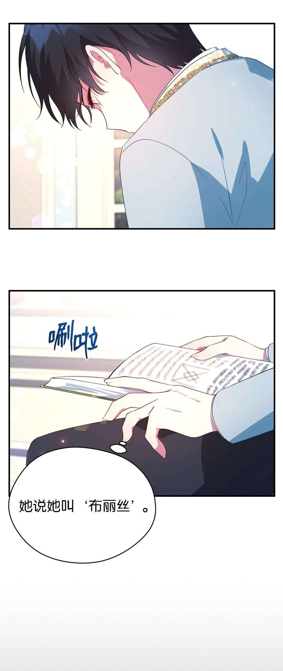 魔女无法悠闲生活40 转变的想法