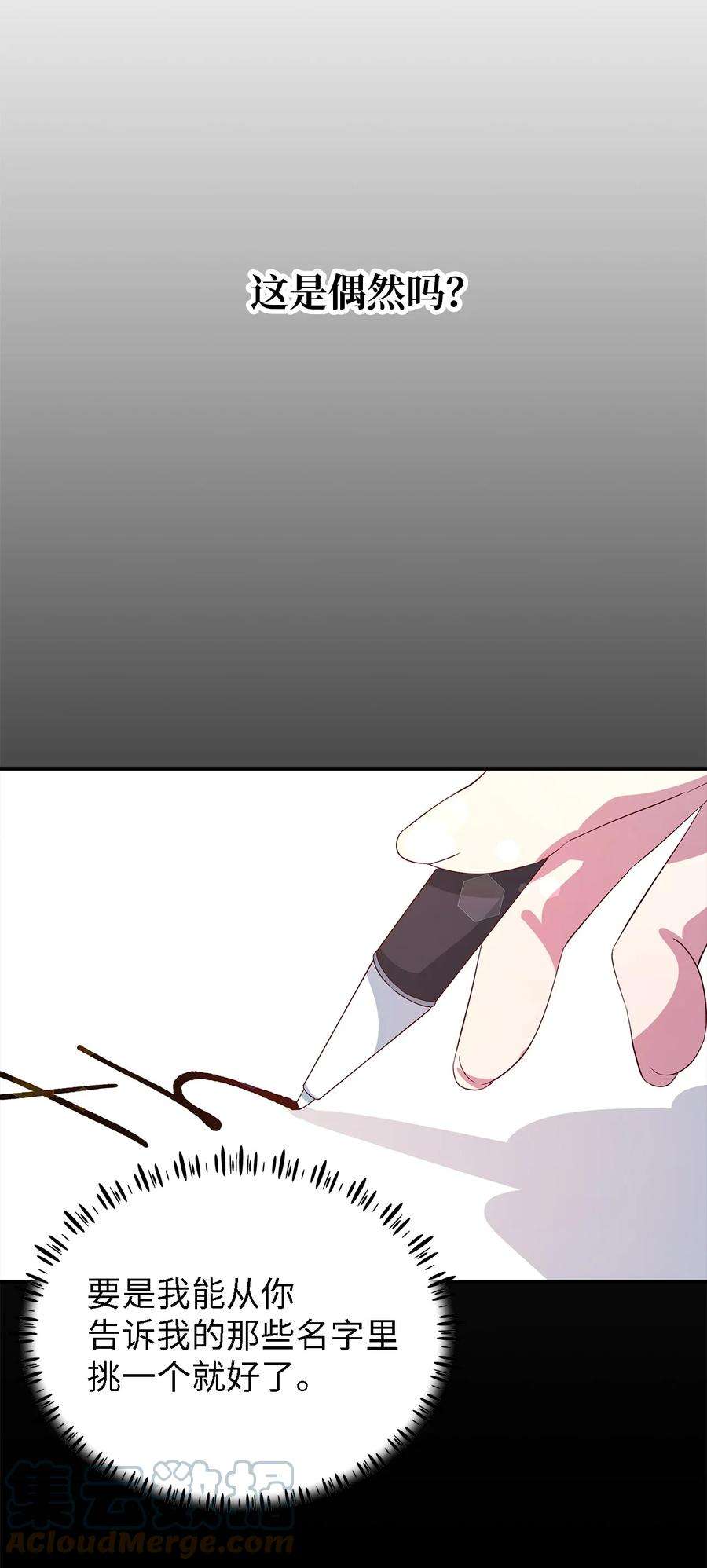 魔女无法悠闲生活40 转变的想法