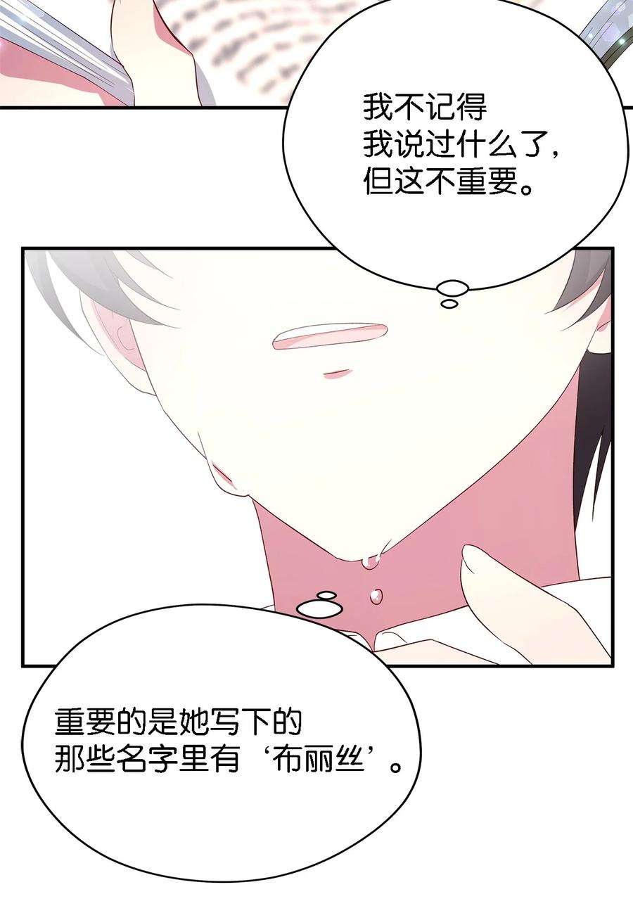 魔女无法悠闲生活40 转变的想法