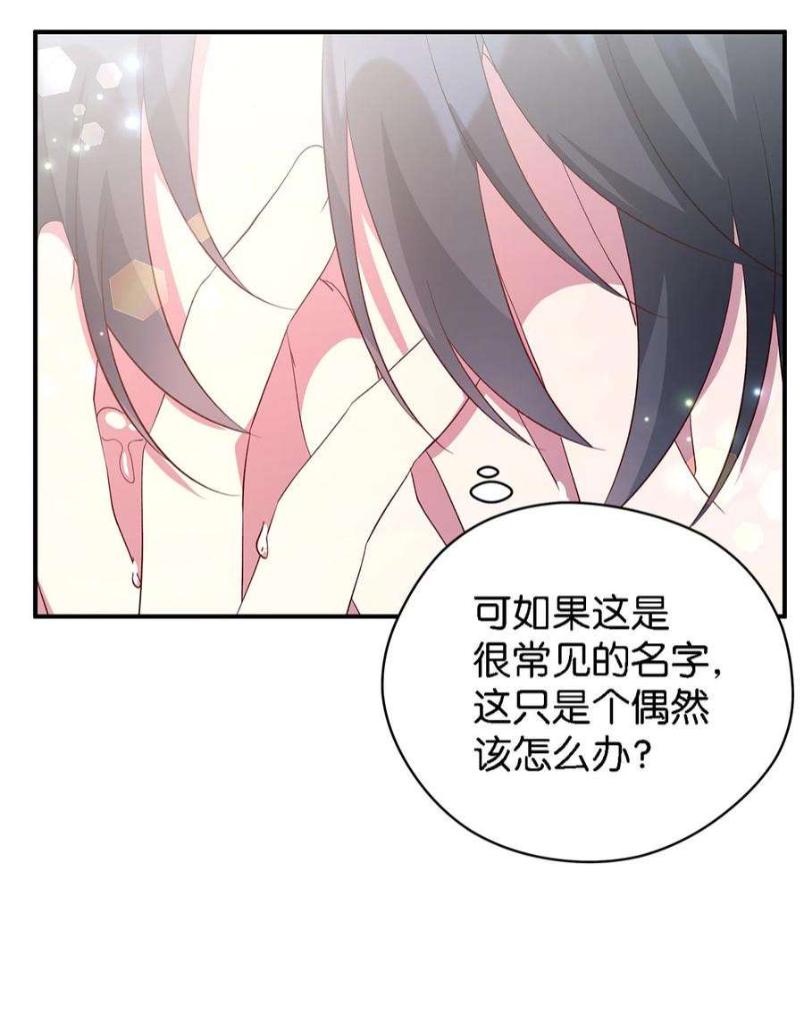 魔女无法悠闲生活40 转变的想法