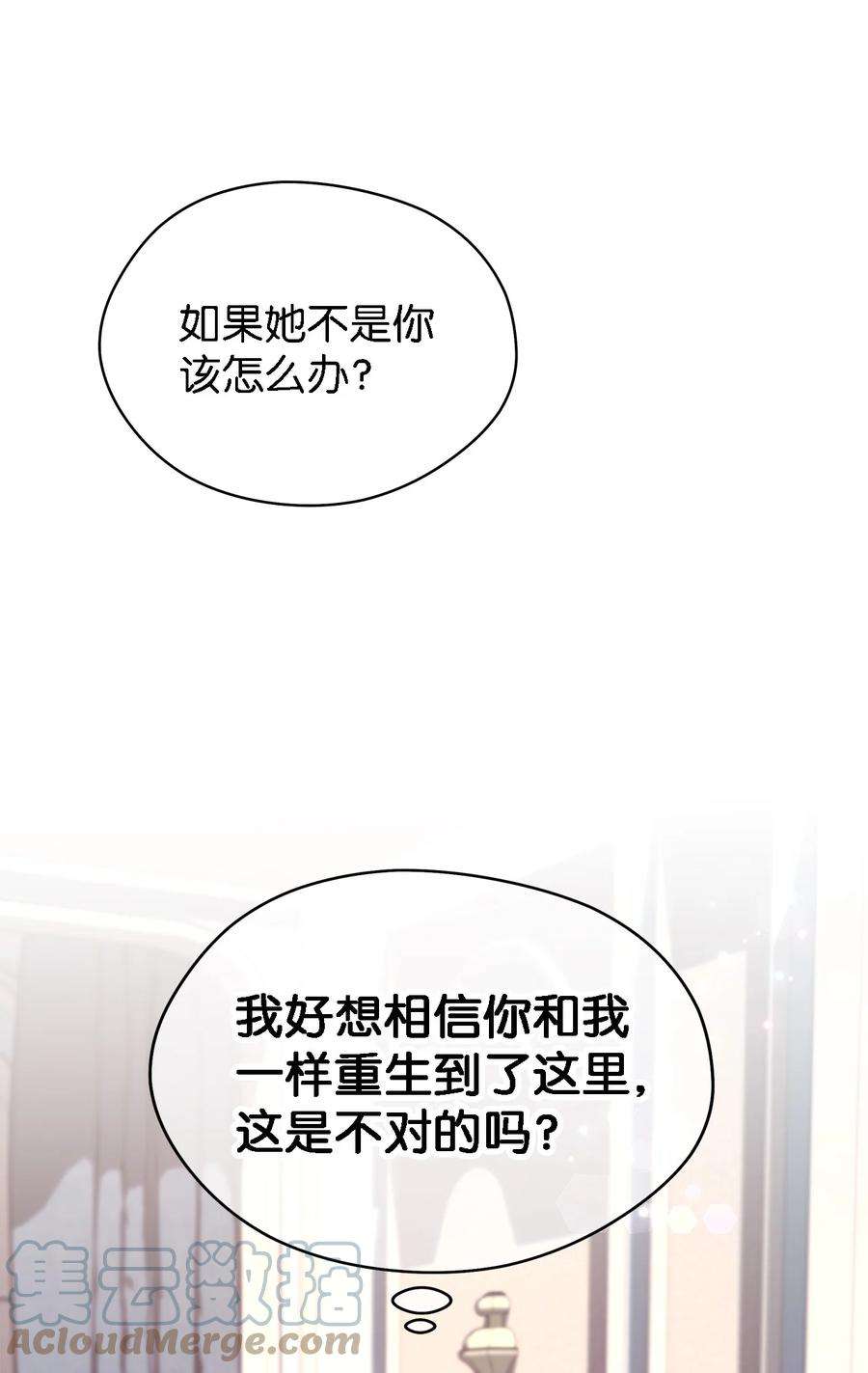 魔女无法悠闲生活40 转变的想法