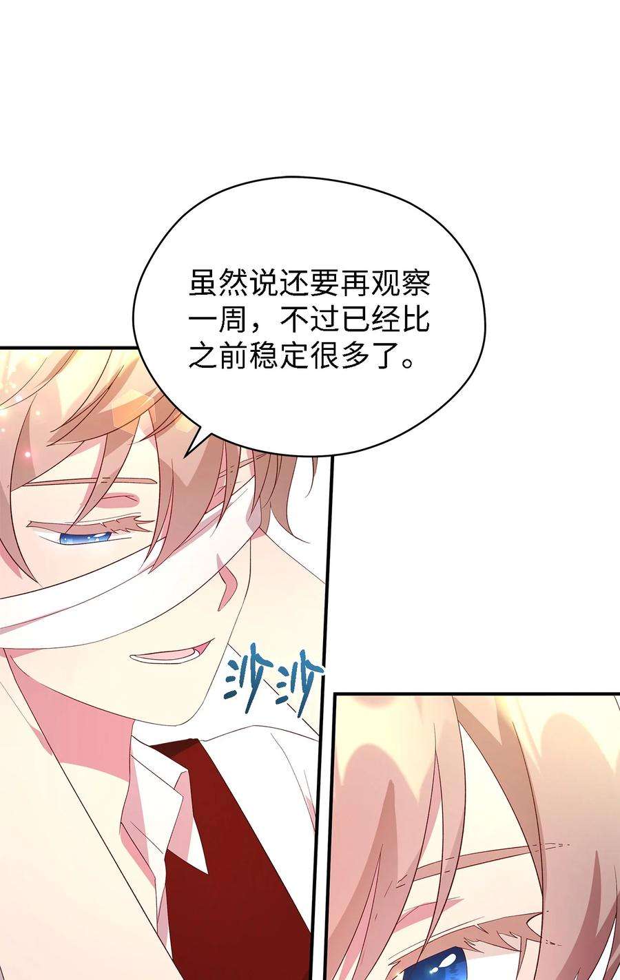 魔女无法悠闲生活40 转变的想法