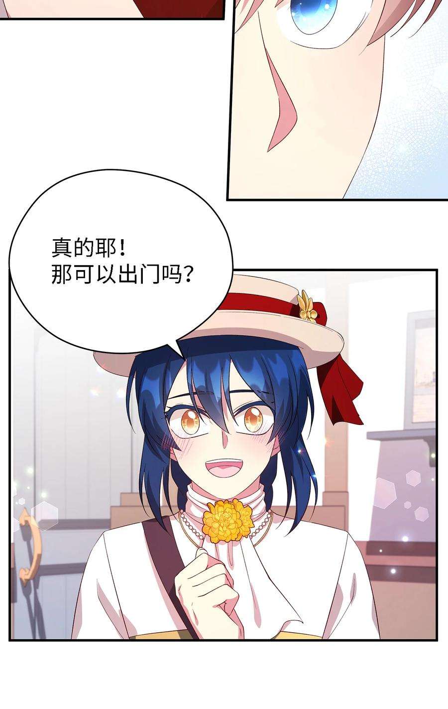 魔女无法悠闲生活40 转变的想法