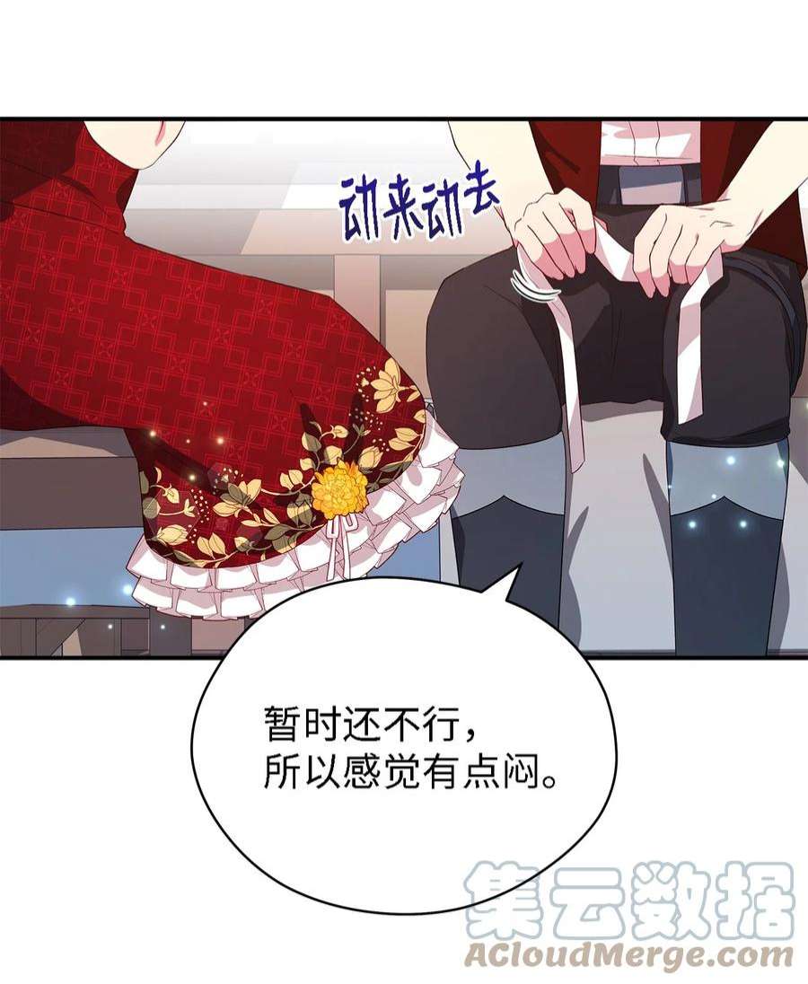 魔女无法悠闲生活40 转变的想法