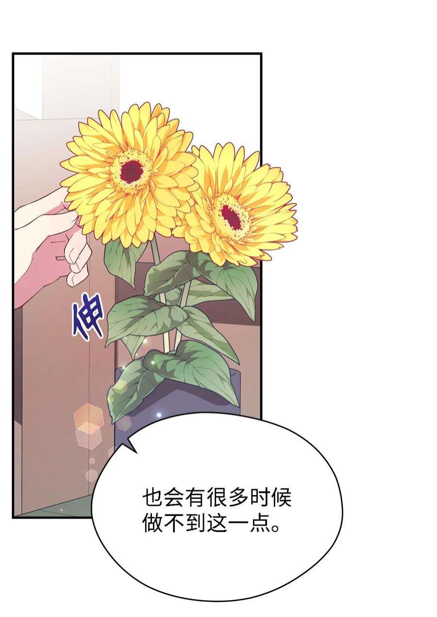 魔女无法悠闲生活40 转变的想法