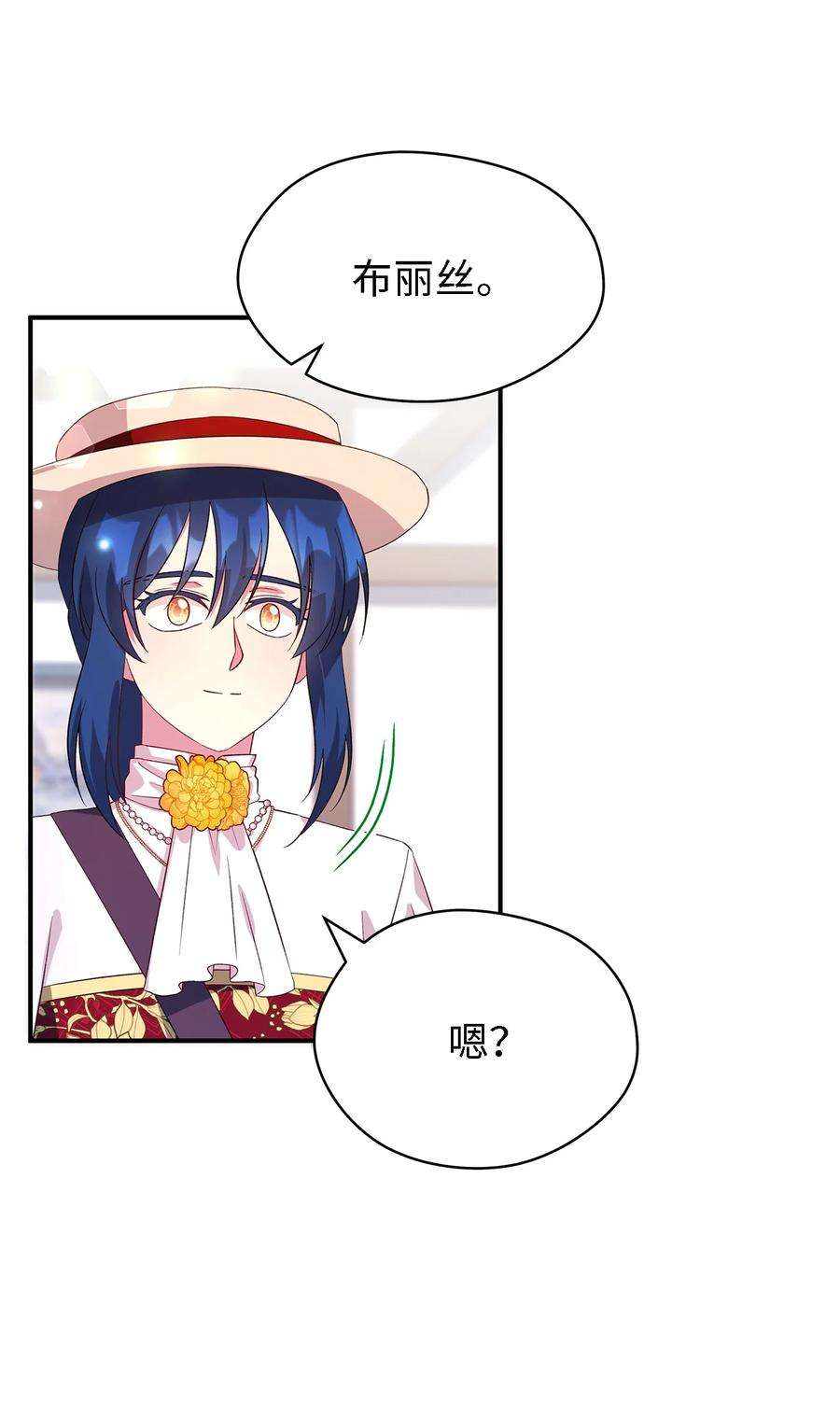 魔女无法悠闲生活40 转变的想法