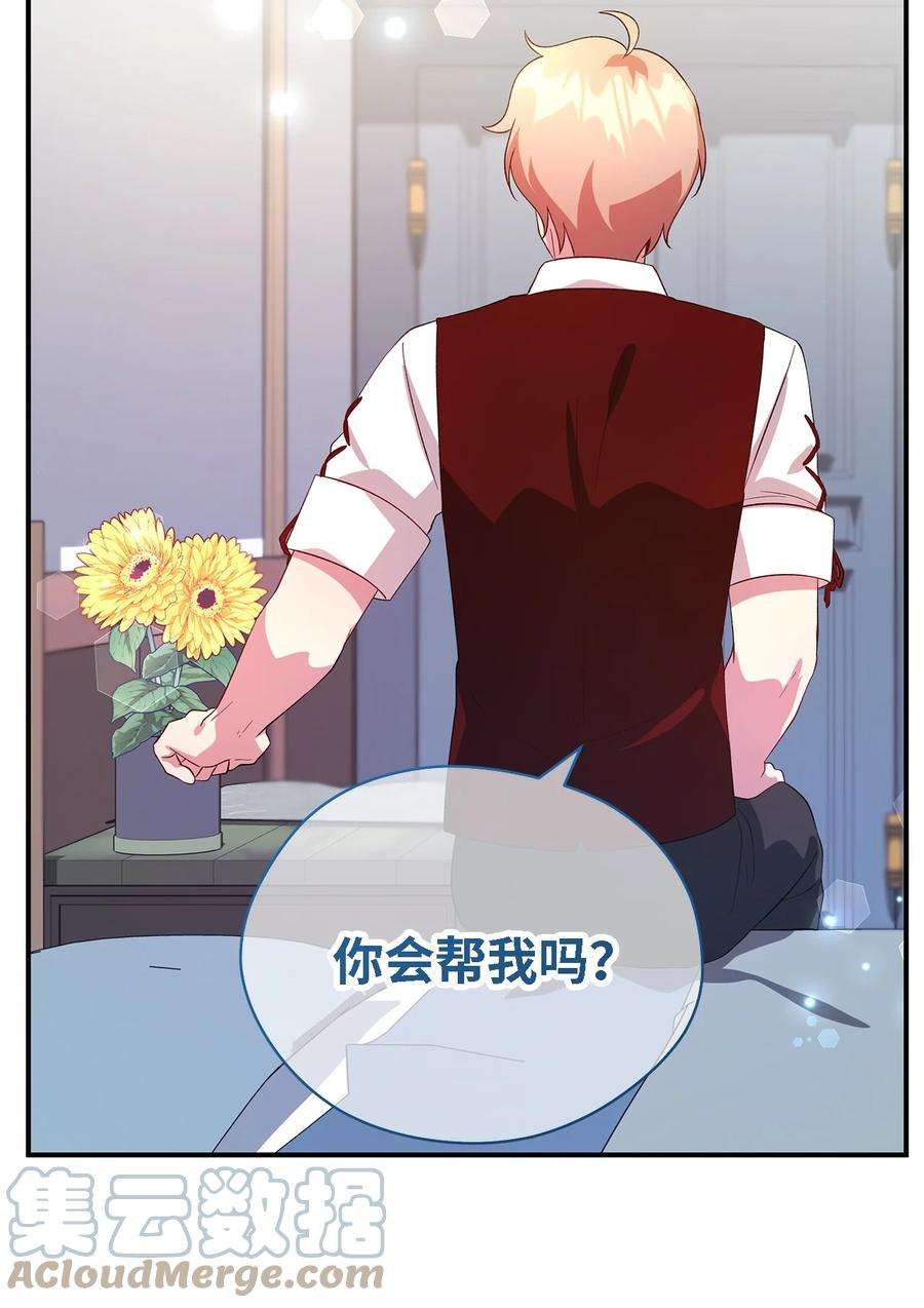 魔女无法悠闲生活40 转变的想法