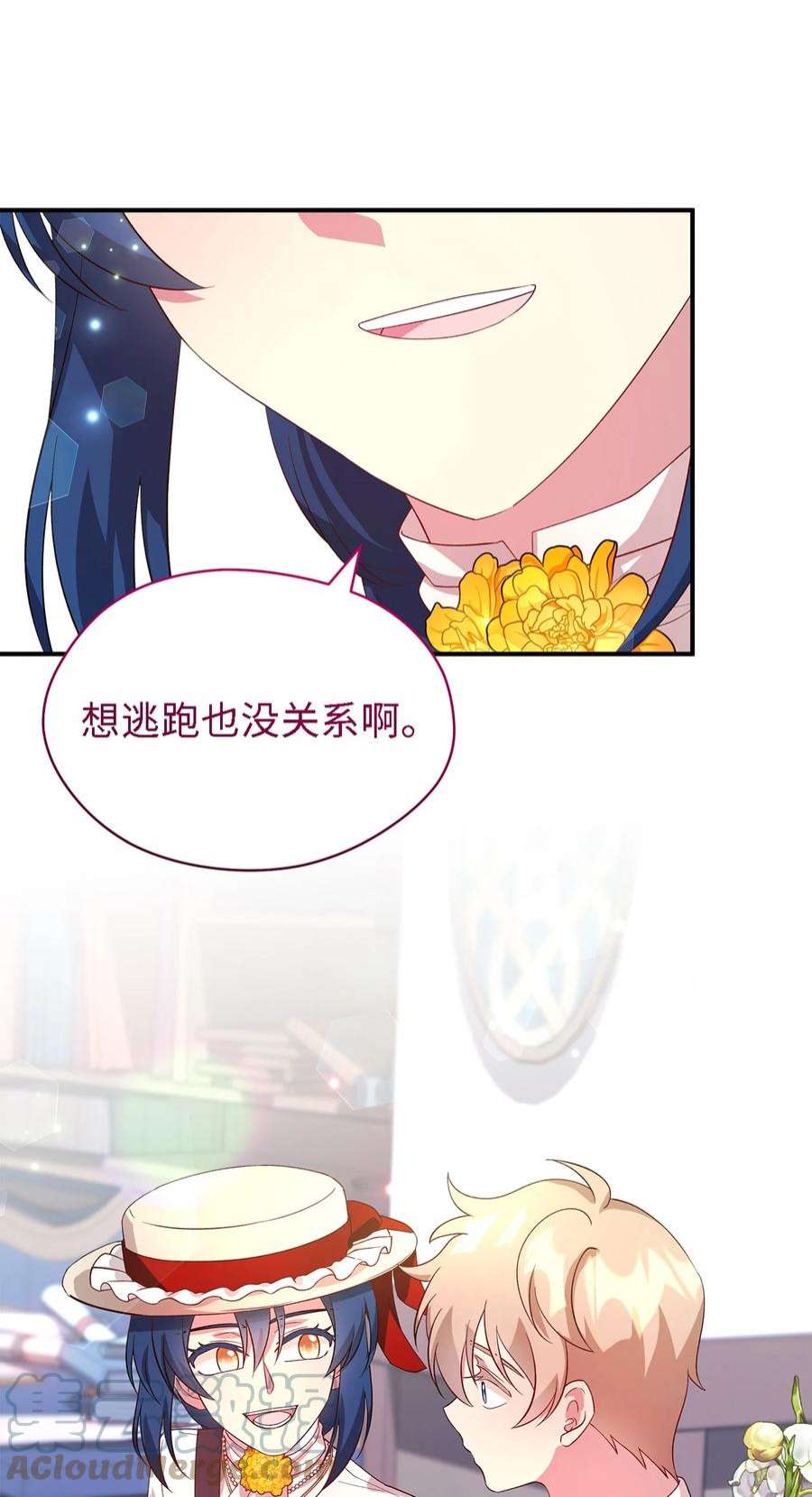 魔女无法悠闲生活40 转变的想法