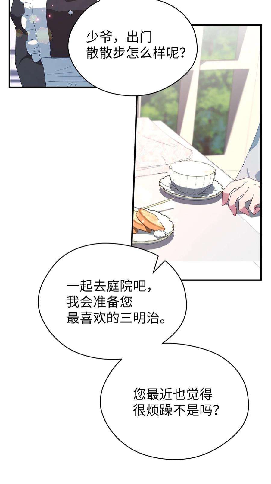 魔女无法悠闲生活40 转变的想法