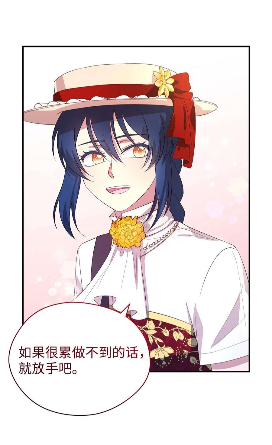 魔女无法悠闲生活40 转变的想法