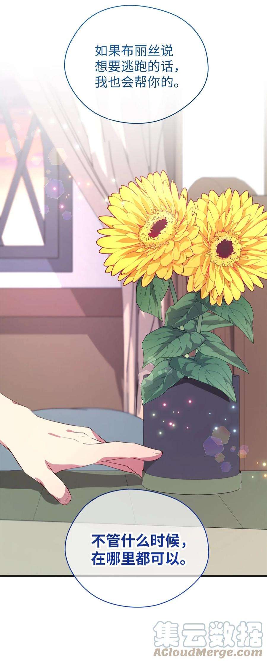 魔女无法悠闲生活40 转变的想法