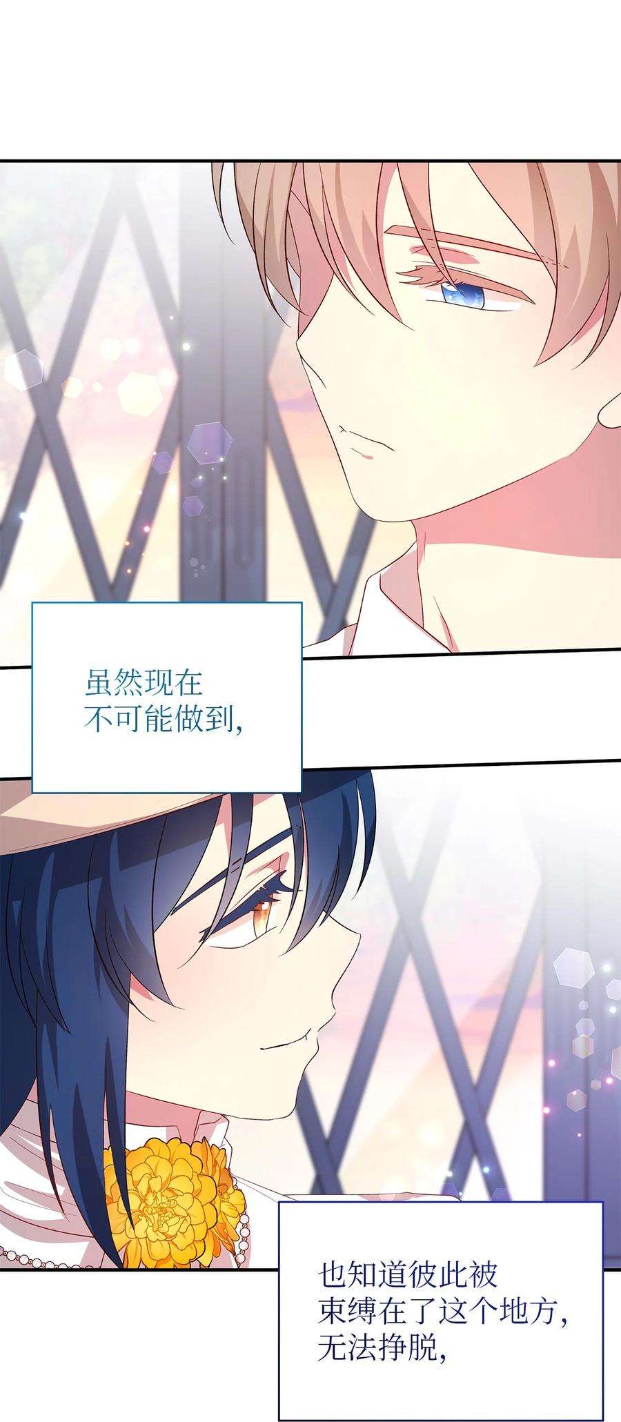 魔女无法悠闲生活40 转变的想法