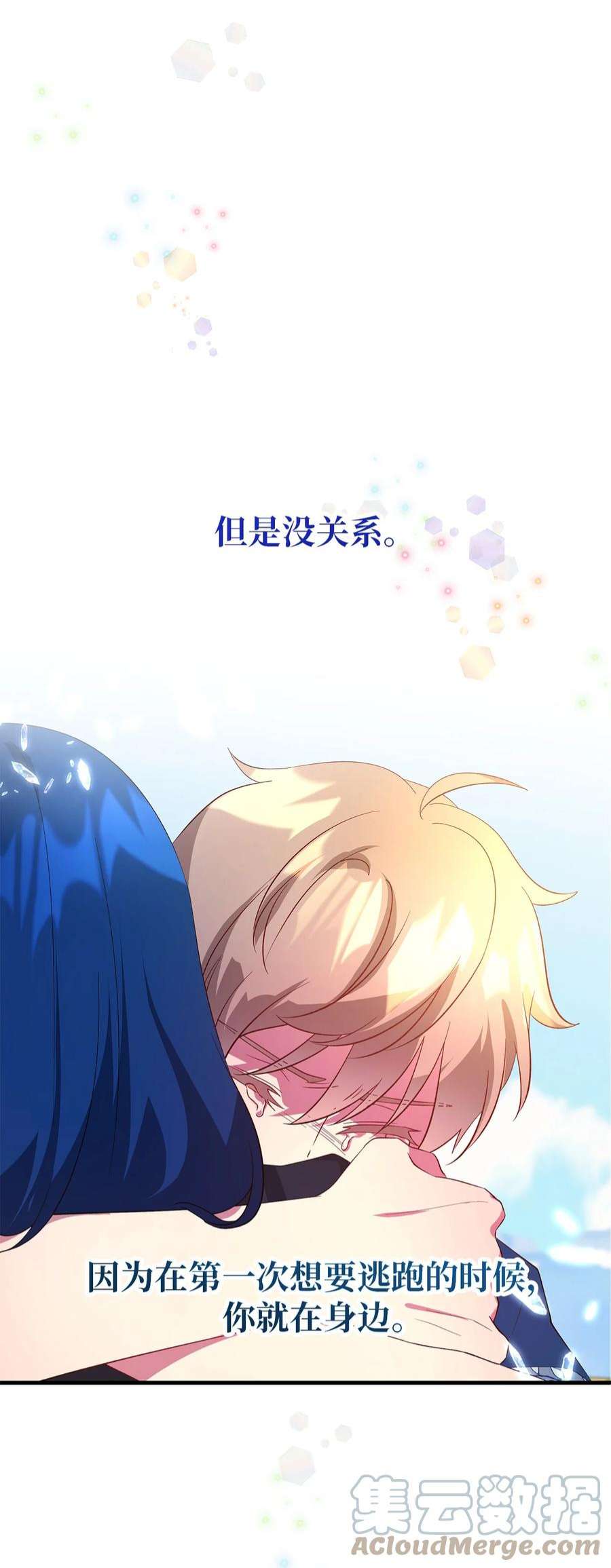 魔女无法悠闲生活40 转变的想法