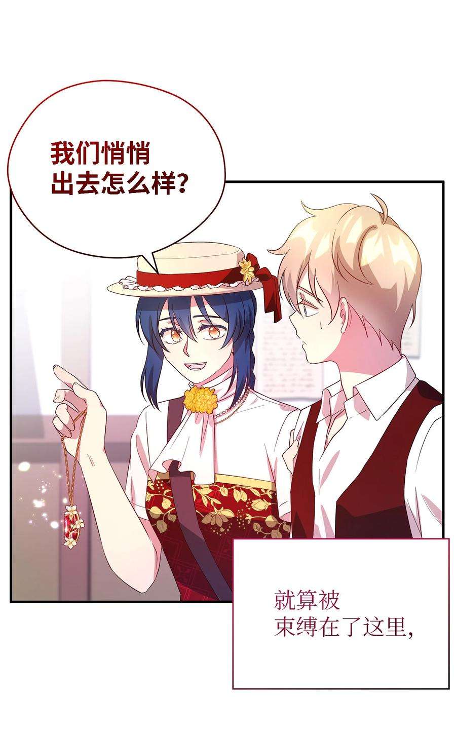 魔女无法悠闲生活40 转变的想法