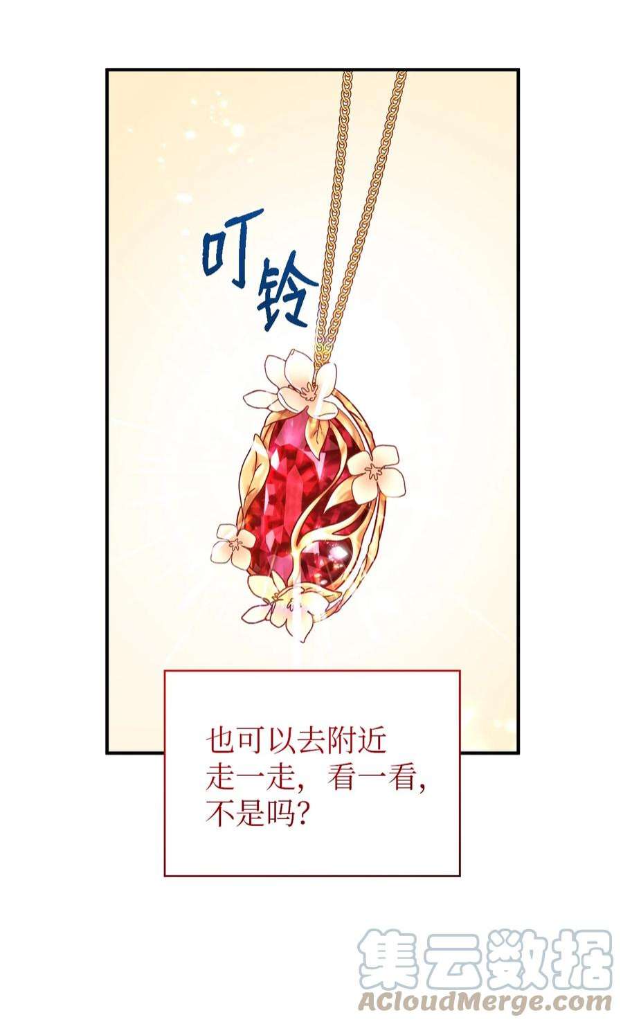 魔女无法悠闲生活40 转变的想法