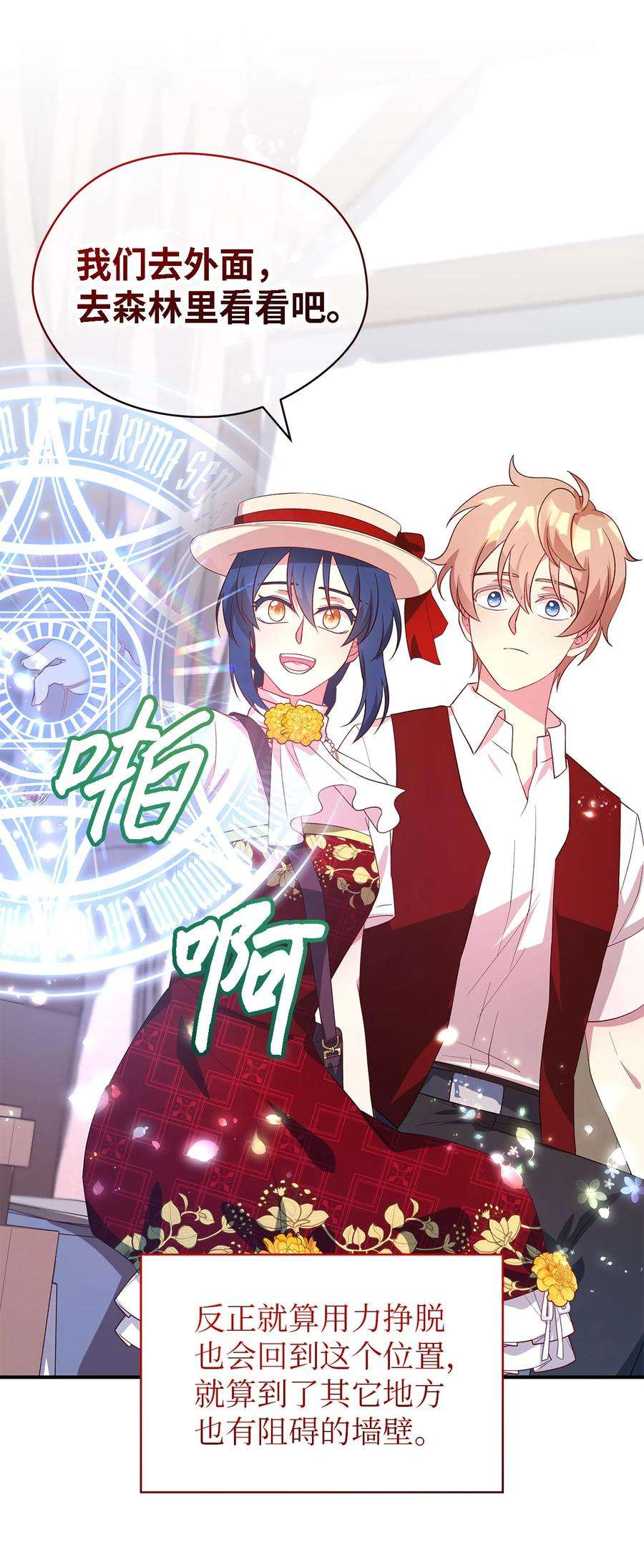 魔女无法悠闲生活40 转变的想法