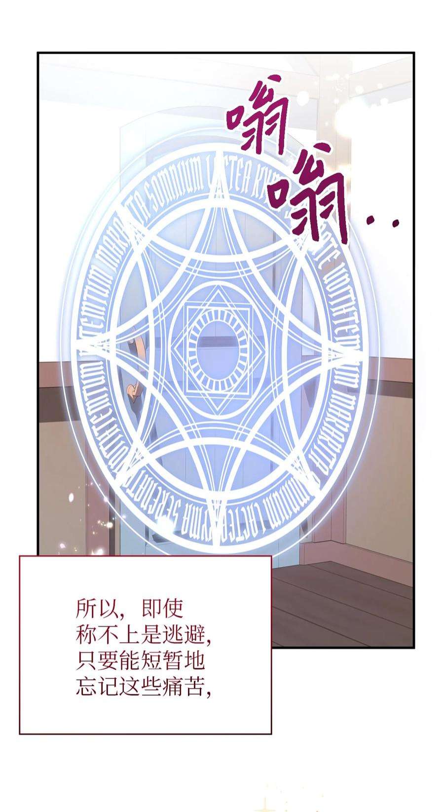 魔女无法悠闲生活40 转变的想法