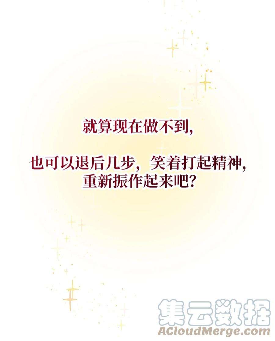 魔女无法悠闲生活40 转变的想法